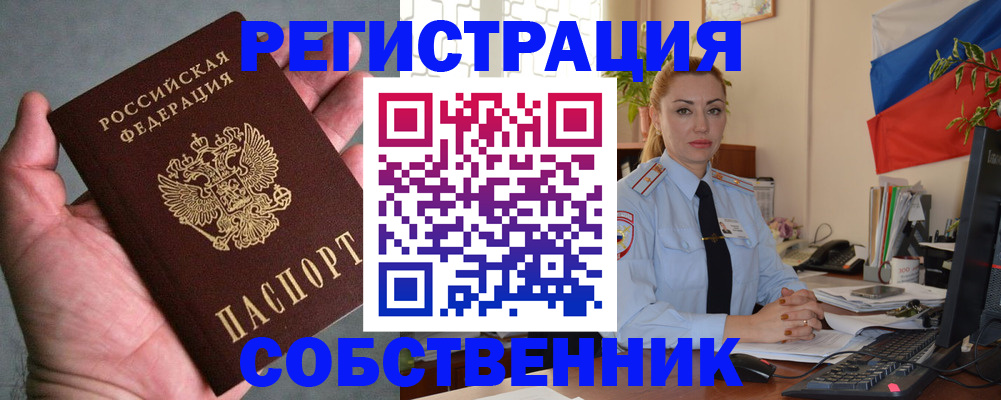 временная регистрация поиск в Пионерском