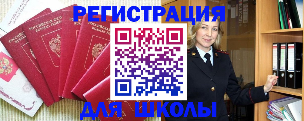 прописка иностранных граждан в Пионерском